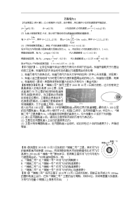 江苏省黄埭中学高三物理一轮学案22  万有引力1