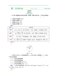 2013届高考物理第一轮复习备考演练试题22