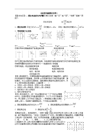 江苏省黄埭中学高三物理一轮学案52  法拉第电磁感应定律