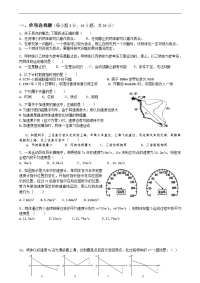 云南省楚雄州东兴中学2012-2013学年高一9月月考物理试题含答案