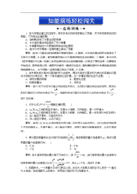 高一物理第六章第三节知能演练轻松闯关