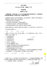 山西省山大附中2012-2013学年高一12月月考物理试题含答案