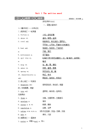 2021版高考英语一轮复习Unit1Thewrittenword学案牛津译林版选修8