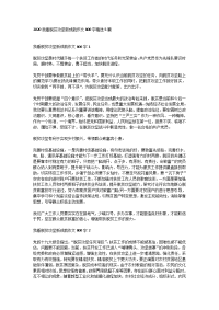 2020我看脱贫攻坚新成就作文800字精选5篇