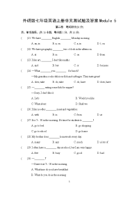 外研版七年级英语上册单元测试题及答案Module 5