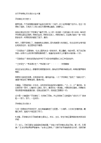 关于开学典礼作文例文大全6篇
