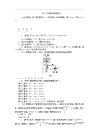 2014安徽（理科数学）高考试题