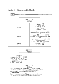 高中英语外研版必修2测试：Unit3 Section Ⅱ　Other parts of the Module