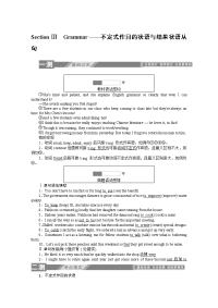 高中英语外研版必修2测试：Unit2 Section Ⅲ　Grammar