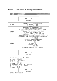 高中英语外研版必修2测试：Unit5 Section Ⅰ