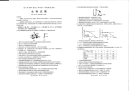 福建省厦门市2019届高三上学期期末质检生物试题（PDF版含答案）