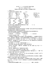 山东省滨州市2020年中考语文试题及答案