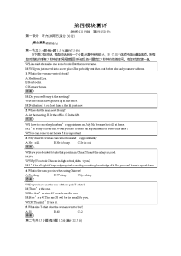 高中英语外研版必修2练习：第四模块测评