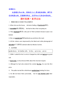 人教版选择性必修一课时检测·素养达标 Unit 3 Using Language