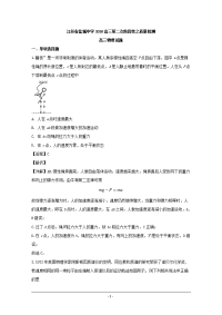 江苏省盐城中学2020届高三上学期第二次阶段性质量检测物理试题 Word版含解析