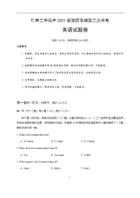 四川省仁寿第二中学2019-2020高二英语7月月考试卷（Word版附答案）