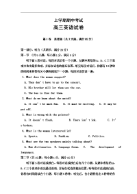 高三英语第一学期期中试题四