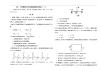 高二上学期期中考试物理试题及答案（二）