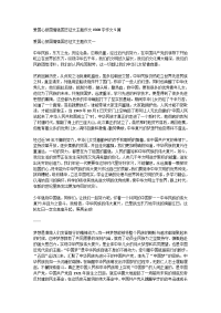 爱国心报国情强国志征文主题作文1500字作文5篇