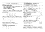 高二上学期期中考试物理试题及答案（三）