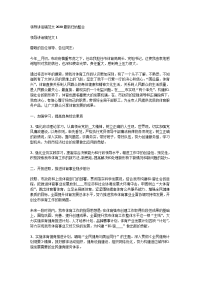 领导讲话稿范文2020最新归纳整合