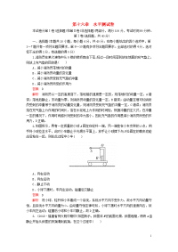 2020高中物理第十六章动量守恒定律水平测试卷含解析 人教版选修3-5