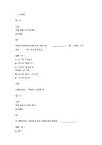 国家开放大学-电大-《教育学》形考任务1(20分)