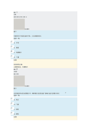 电大国家开放大学《政府公共关系》形考参考资料形考二