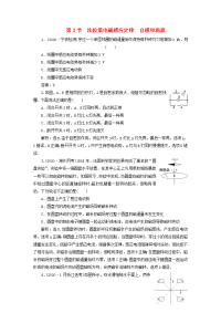 浙江省2021版高考物理一轮复习第九章电磁感应交变电流第2节法拉第电磁感应定律自感和涡流达标检测含解析 1