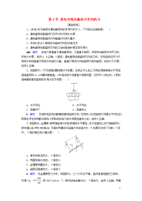 2019-2020学年高中物理第3章磁场第4节通电导线在磁场中受到的力同步作业含解析 人教版选修3-1