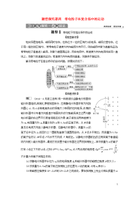 浙江省2021版高考物理一轮复习第八章磁场题型探究课四带电粒子在复合场中的运动教案