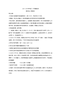 河南省九师联盟2020届高三物理5月质量检测试题（Word版附答案）