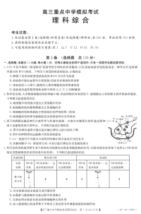 江西金太阳269C理科综合试卷