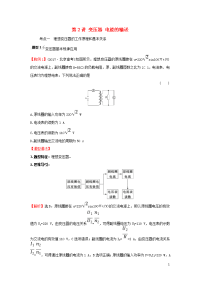 2021届高考物理一轮复习11第2讲变压器电能的输送练习含解析