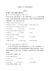 浙江省杭州市西湖高中2019-2020高二英语6月月考试题（Word版附答案）