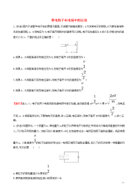 2020新教材高中物理第十章静电场中的能量5带电粒子在电场中的运动课堂检测含解析 人教版必修第三册