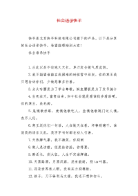 【精品】社会语录快手