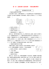 2020年高考物理二轮复习专题四第一讲直流电路与交流电路--课前自测诊断卷含解析