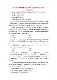 2019-2020学年高中物理第十九章原子核第34节探测射线的方法放射性的应用与防护课时分层训练含解析 人教版选修3-5