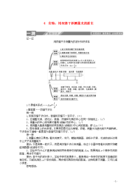 2019-2020学年高中物理第十三章光4实验：用双缝干涉测量光的波长课后检测含解析新人教版选修3-4