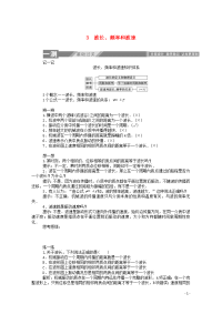 2019-2020学年高中物理第十二章机械波3波长频率和波速课后检测含解析新人教版选修3-4