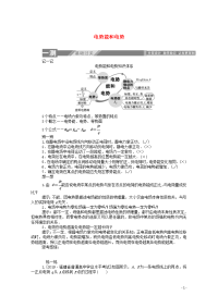 2019-2020学年高中物理第一章静电场4电势能和电势课后检测含解析新人教版选修3-1 0