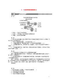 2019-2020学年高中物理第八章气体4气体热现象的微观意义课后检测含解析新人教版选修3-3