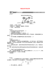 2019-2020学年高中物理第一章静电场1电荷及其守恒定律课后检测含解析新人教版选修3-1 0