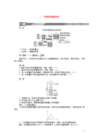 2019-2020学年高中物理第八章气体1气体的等温变化课后检测含解析新人教版选修3-3