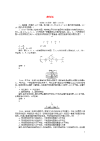 2019-2020学年高中物理第一章静电场检测试题2含解析新人教版选修3-1 0