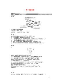 2019-2020学年高中物理第十九章原子核1原子核的组成课后检测含解析新人教版选修3-5