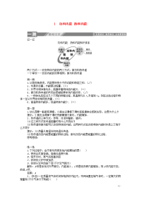 2019-2020学年高中物理第十章热力学定律1功和内能2热和内能课后检测含解析新人教版选修3-3