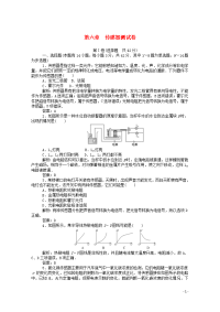 2019-2020学年高中物理第六章传感器测试卷含解析新人教版选修3-2