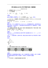 内江市2016年中考数学卷